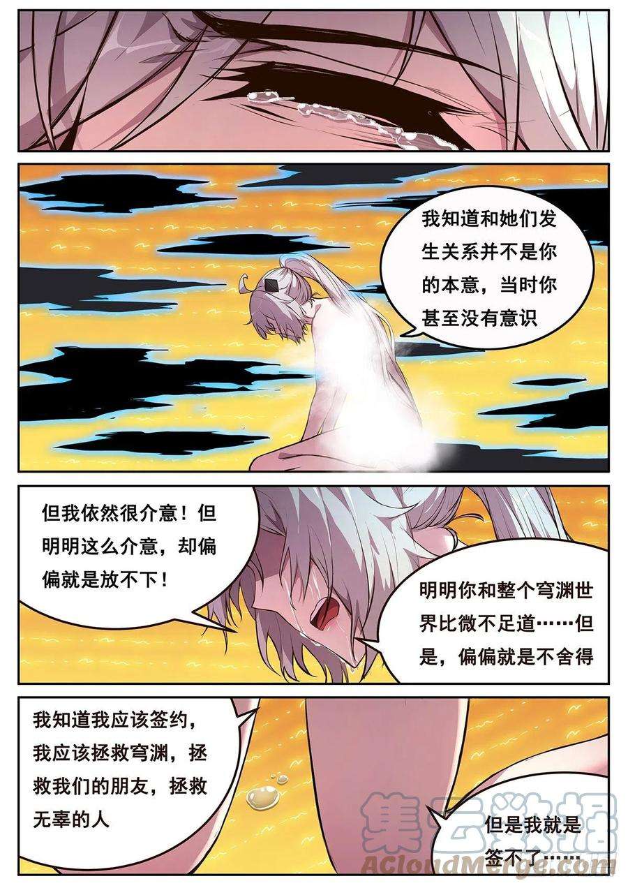 妹子与科学673 情不知其所起