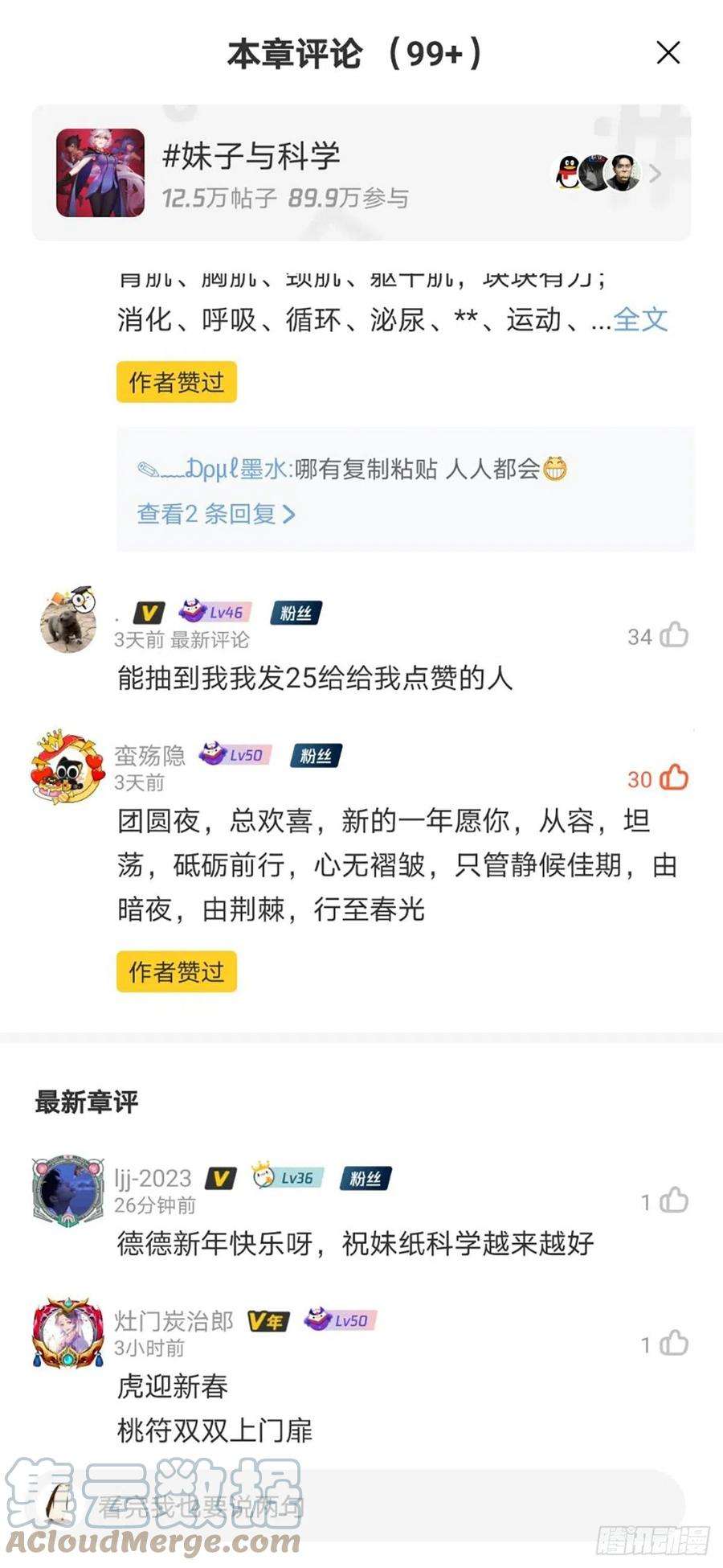 妹子与科学673 情不知其所起