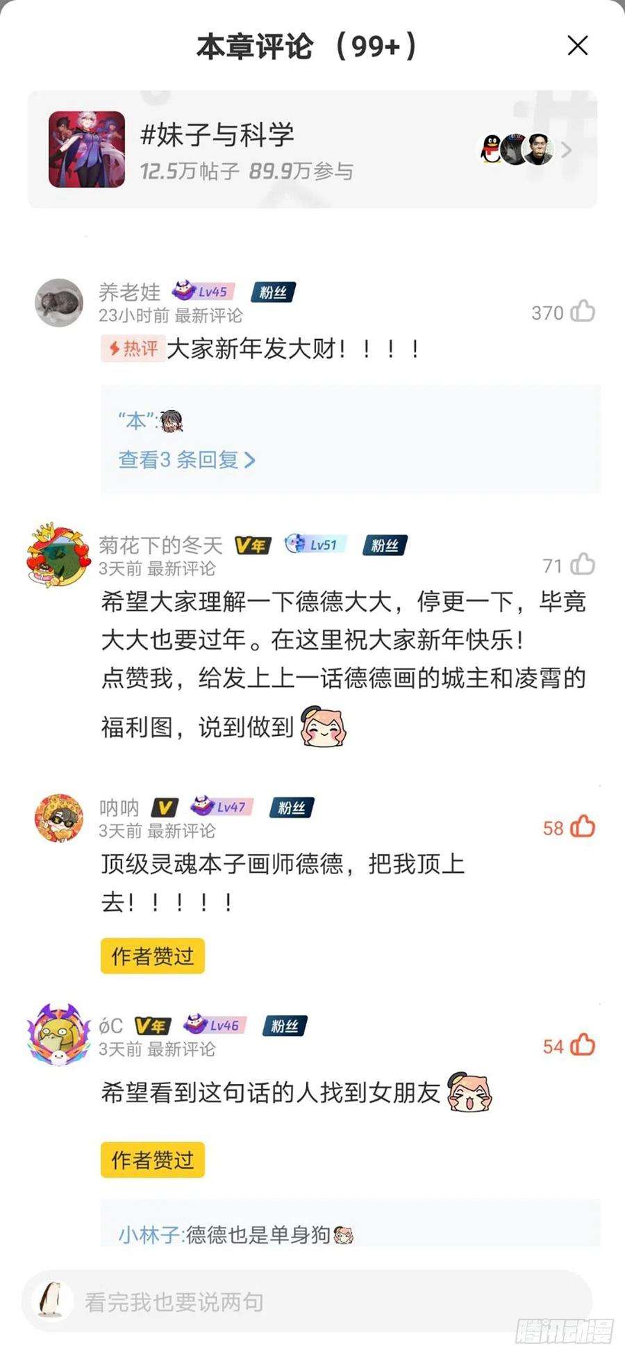妹子与科学673 情不知其所起
