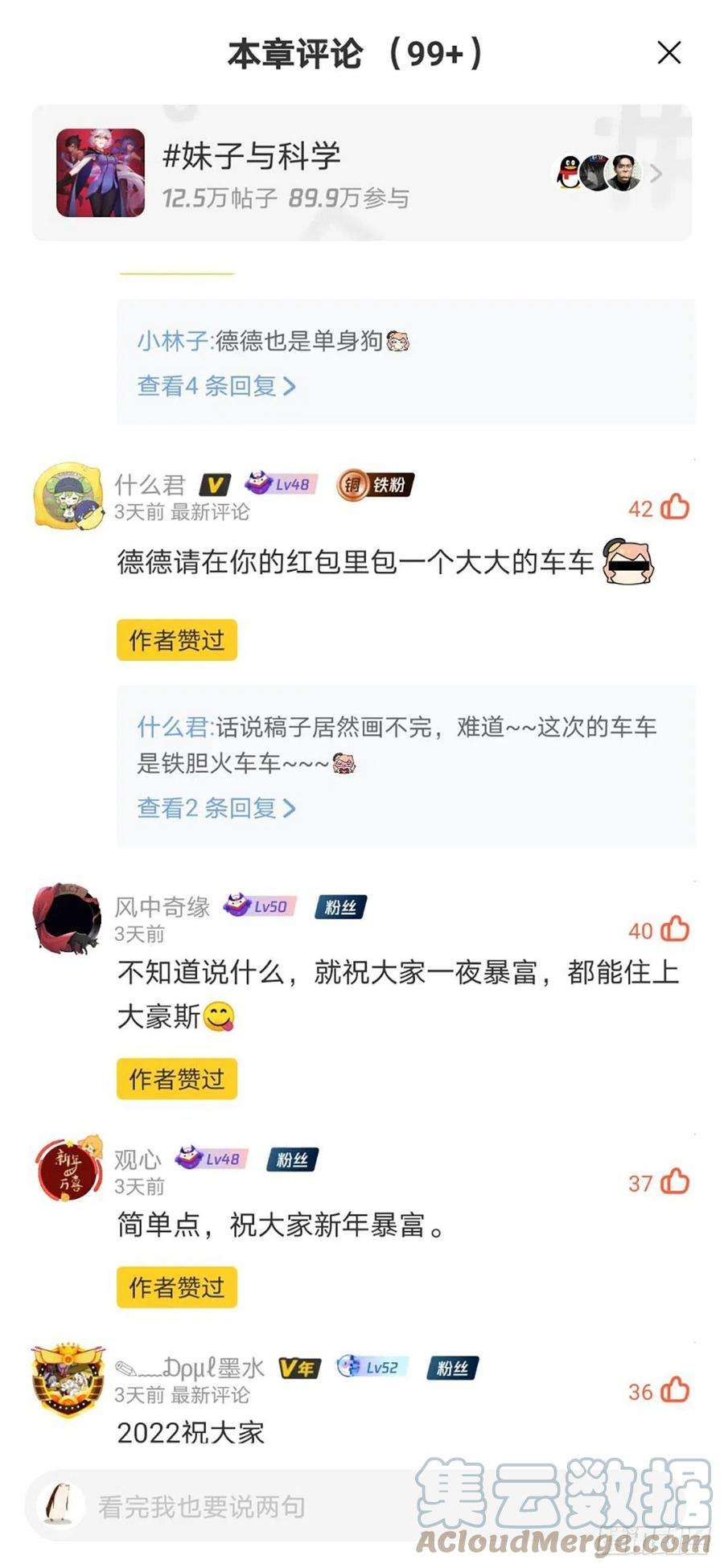 妹子与科学673 情不知其所起