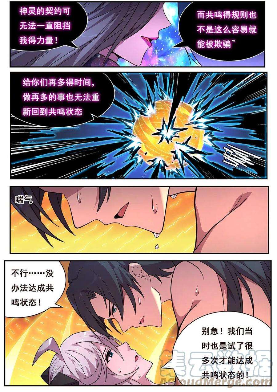 妹子与科学673 情不知其所起