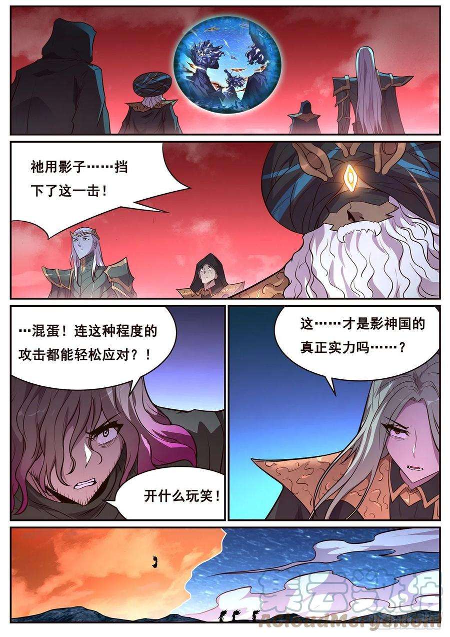 妹子与科学677 给我打！