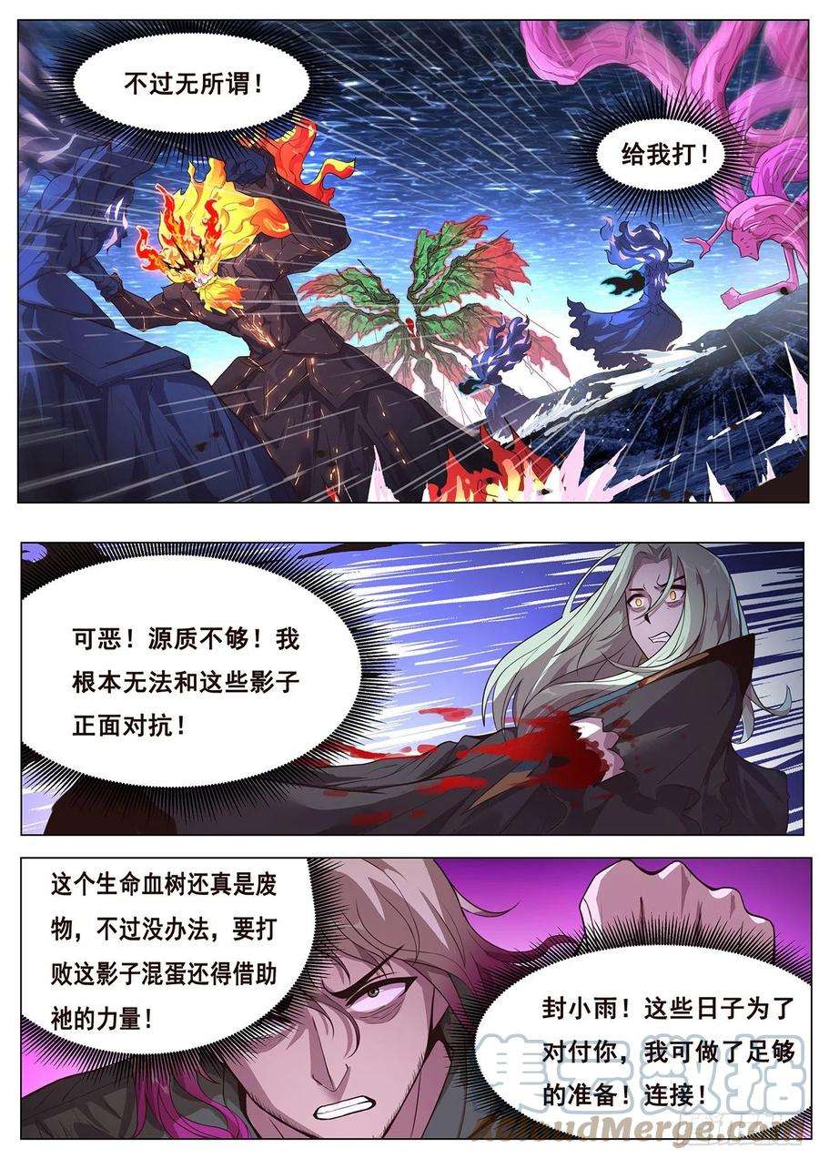 妹子与科学677 给我打！