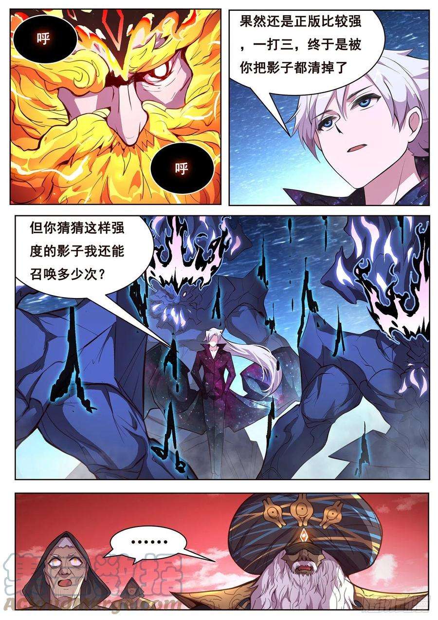 妹子与科学677 给我打！