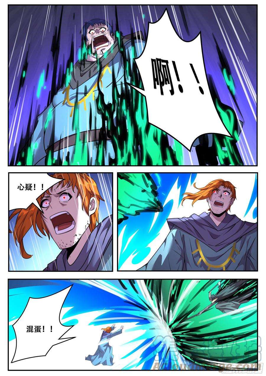 妹子与科学701 来历