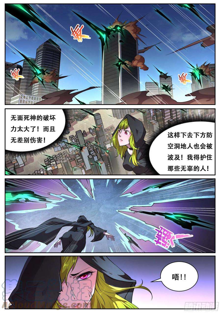 妹子与科学701 来历