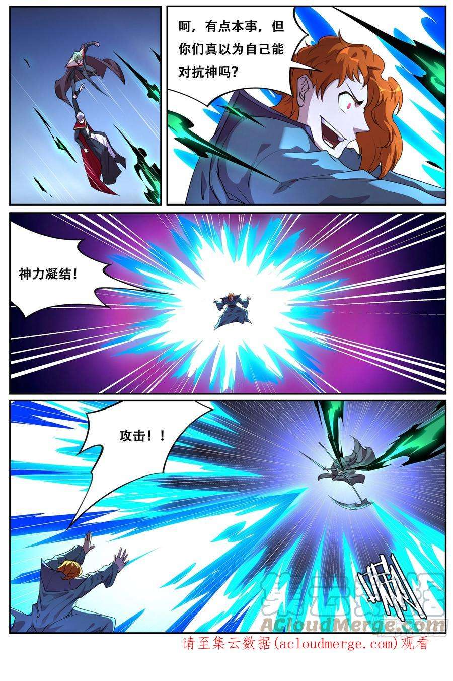 妹子与科学701 来历