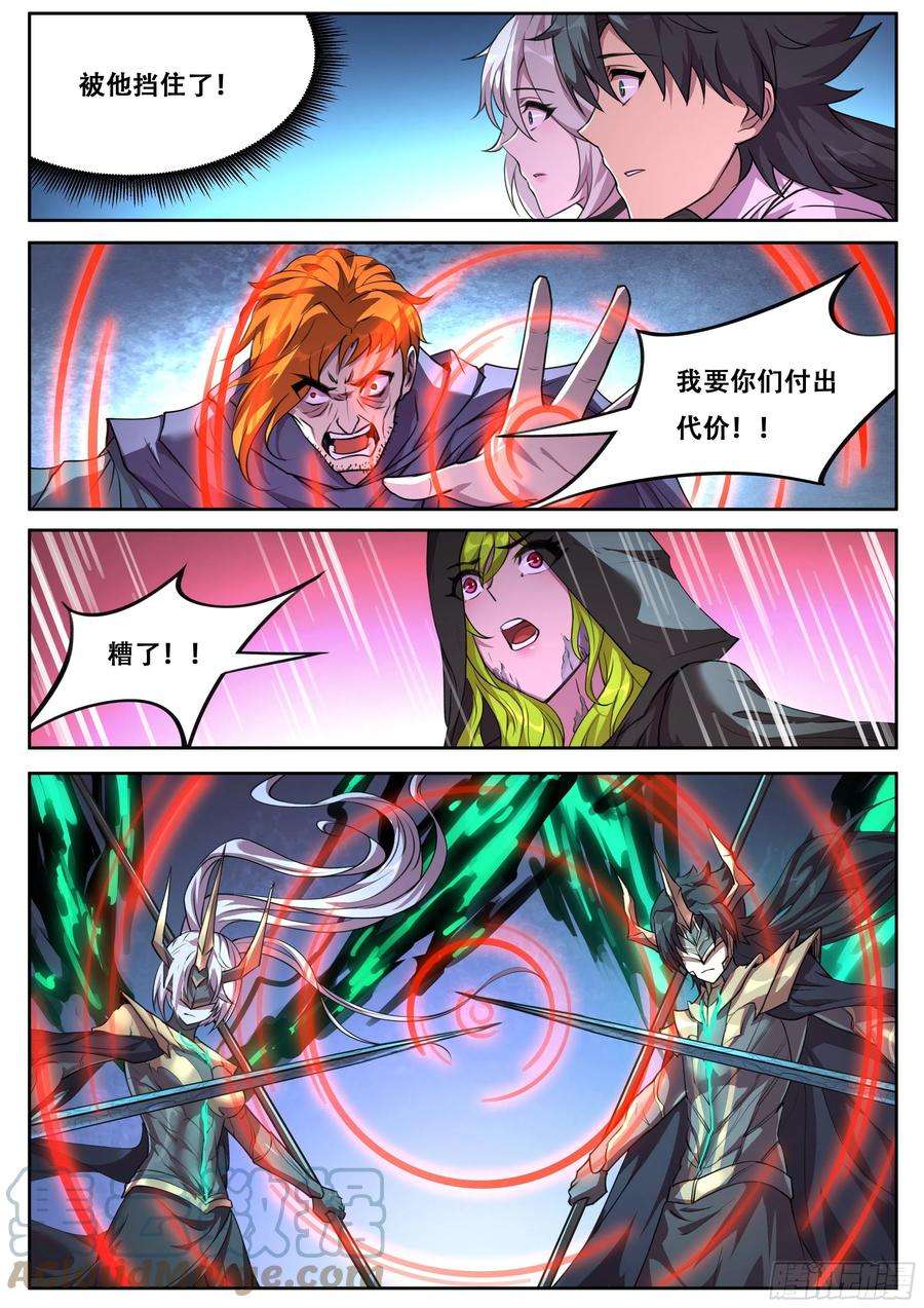 妹子与科学701 来历