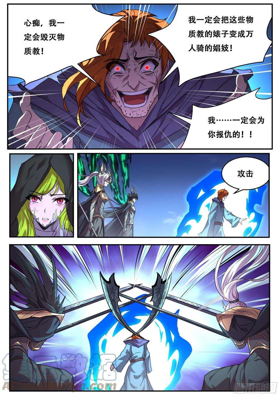 妹子与科学701 来历