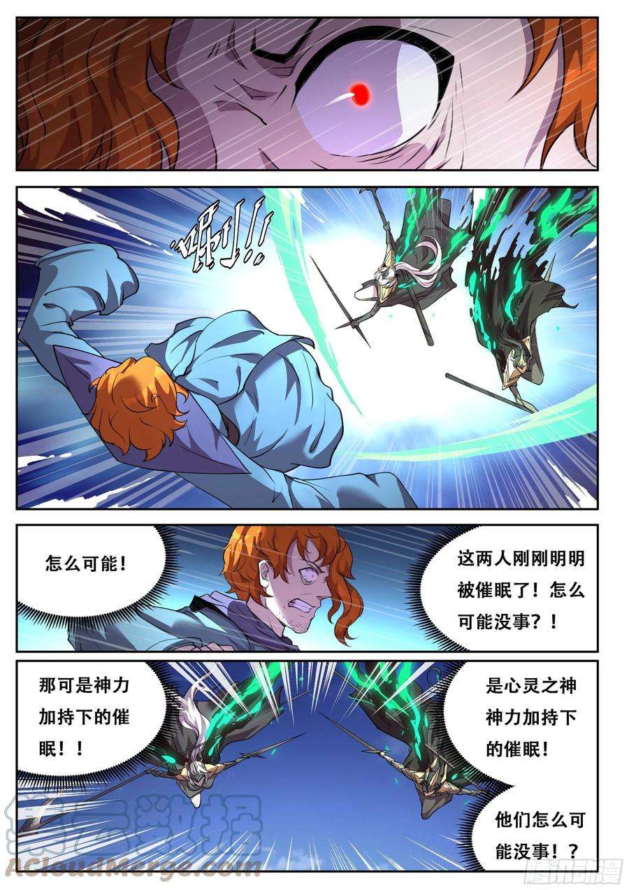 妹子与科学701 来历