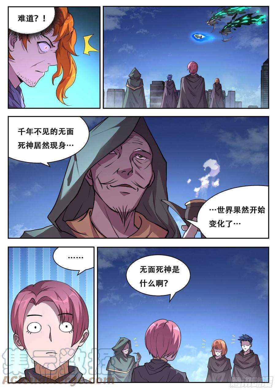 妹子与科学701 来历