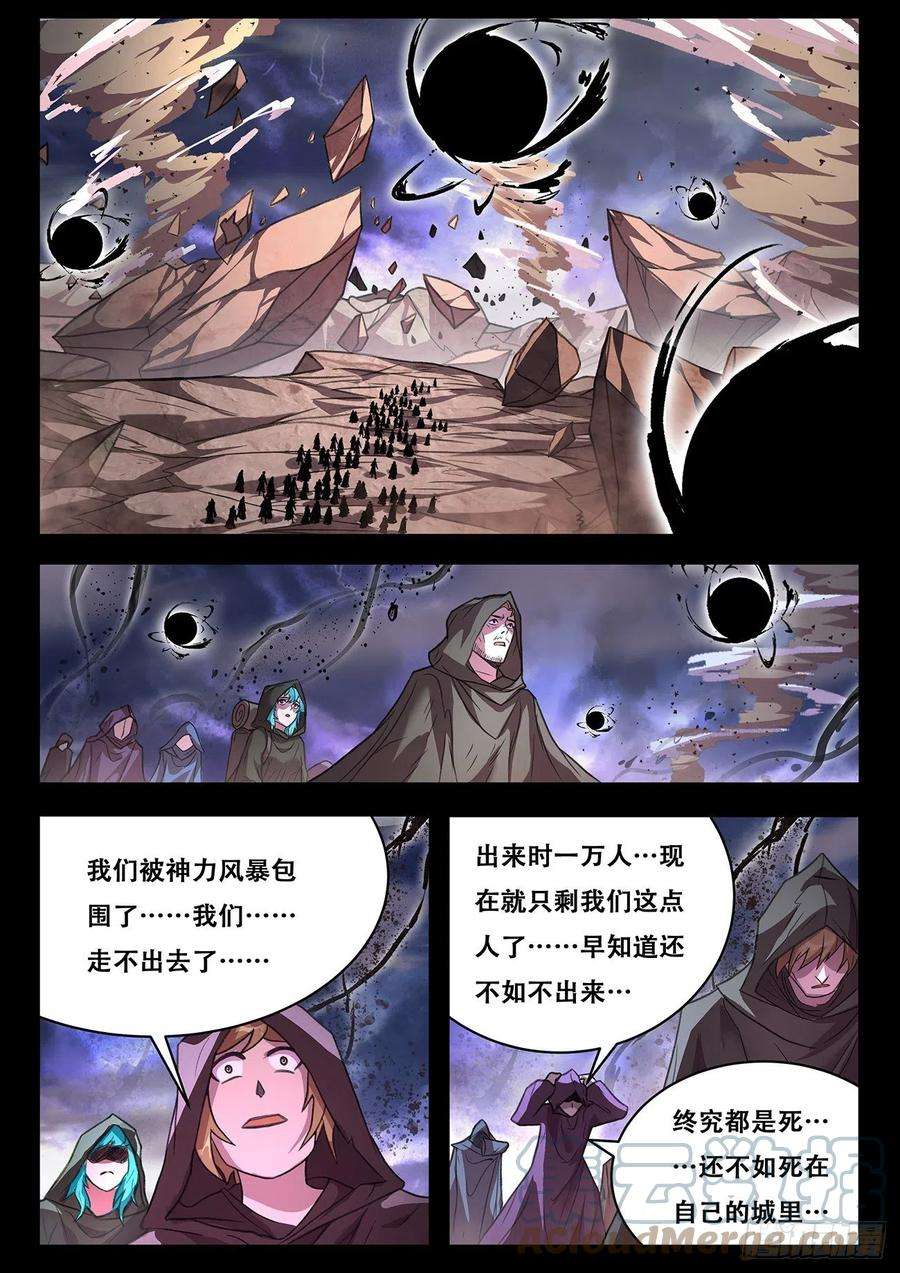 妹子与科学703 在神国的过去