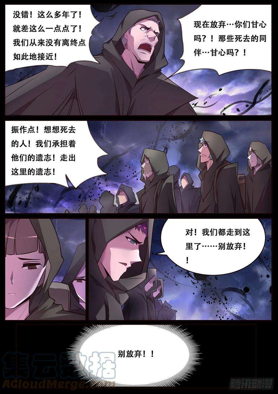 妹子与科学703 在神国的过去
