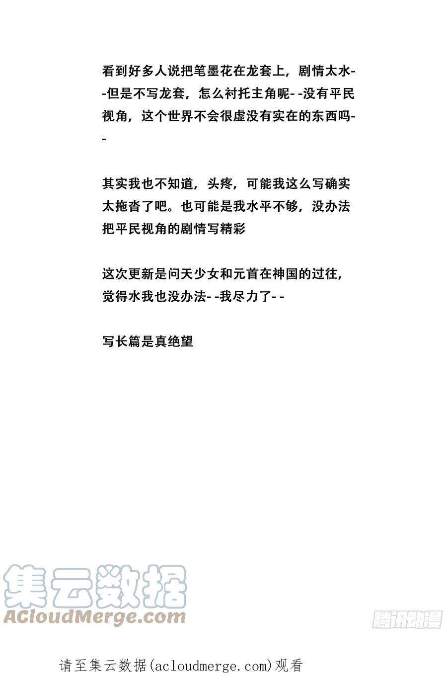 妹子与科学703 在神国的过去