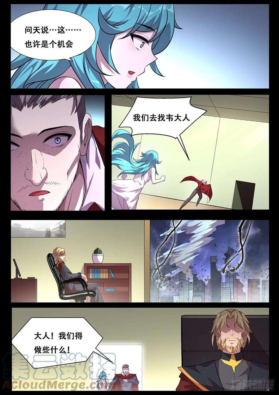 妹子与科学703 在神国的过去