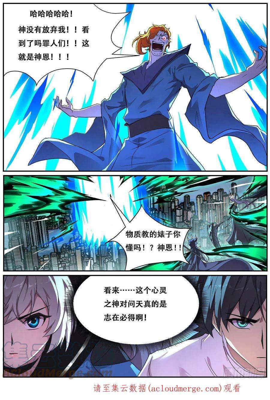 妹子与科学707 加点量