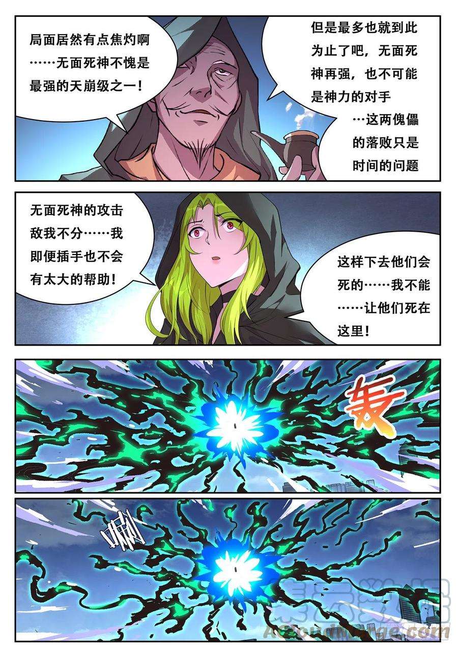 妹子与科学707 加点量
