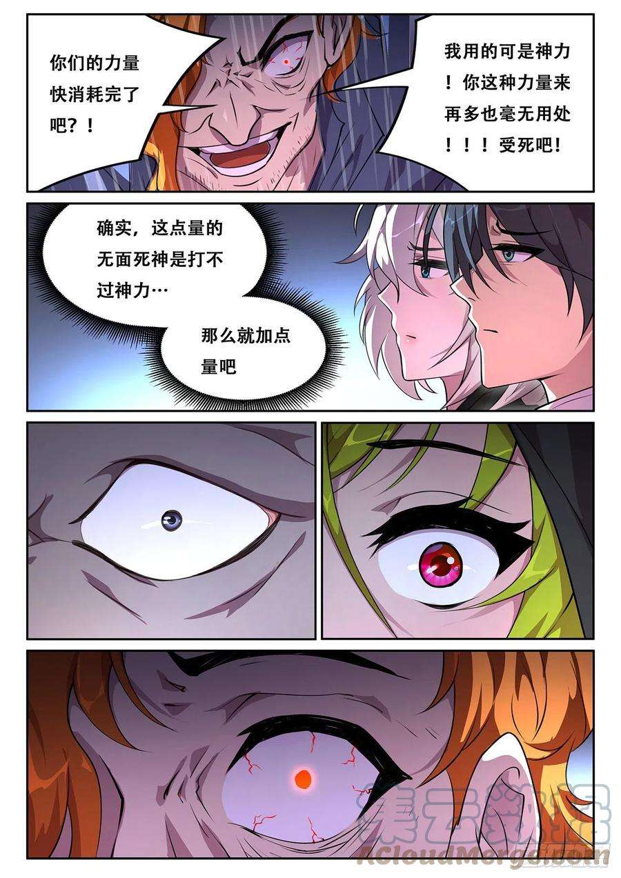 妹子与科学707 加点量