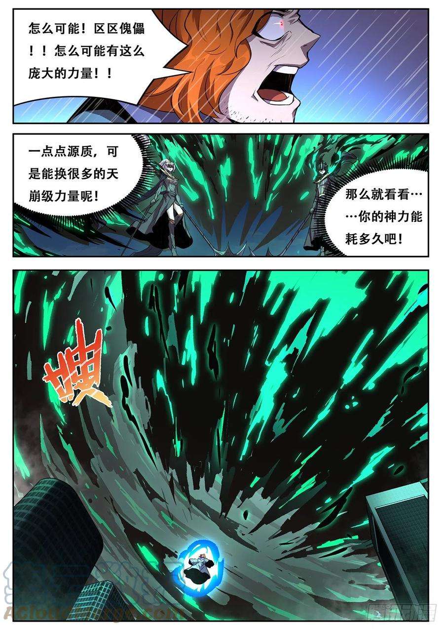 妹子与科学707 加点量
