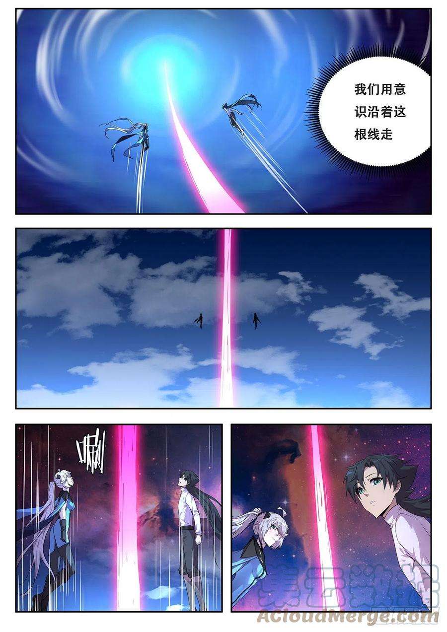 妹子与科学711 物质之神
