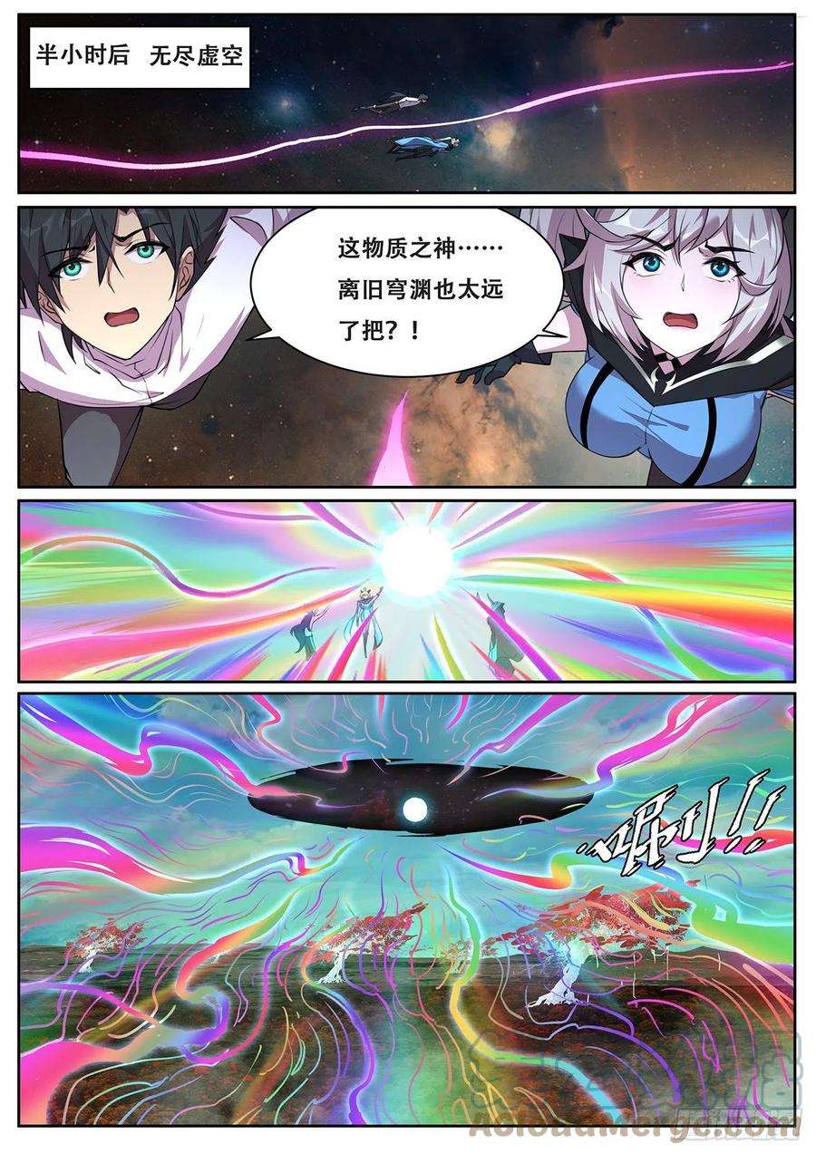 妹子与科学711 物质之神