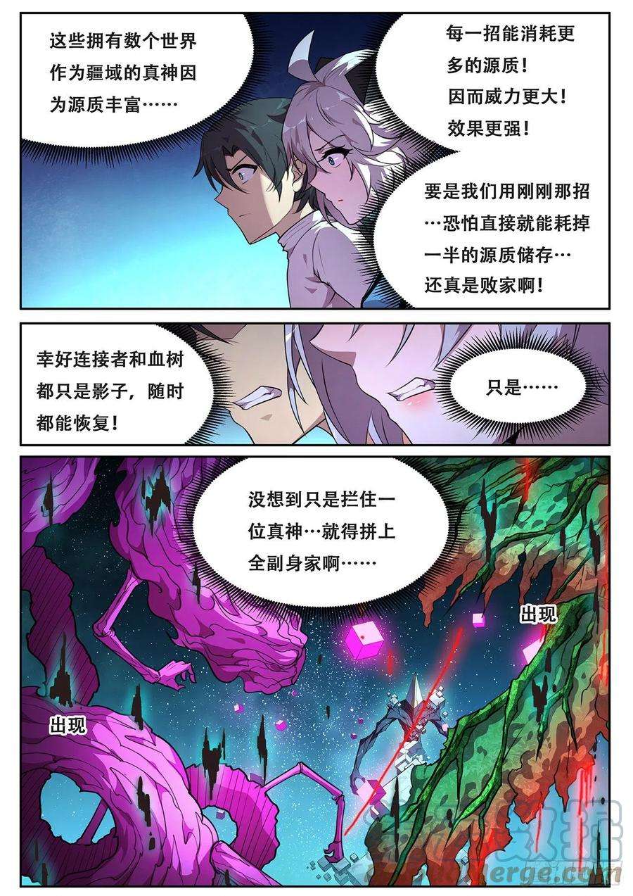 妹子与科学712 狙击神明？