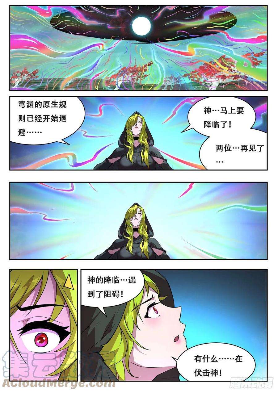 妹子与科学712 狙击神明？