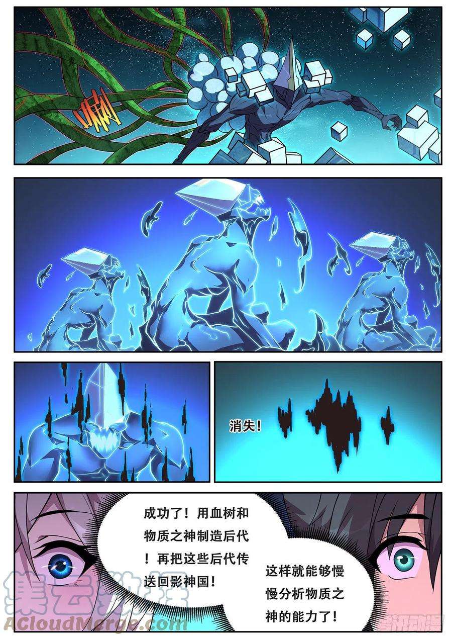 妹子与科学712 狙击神明？