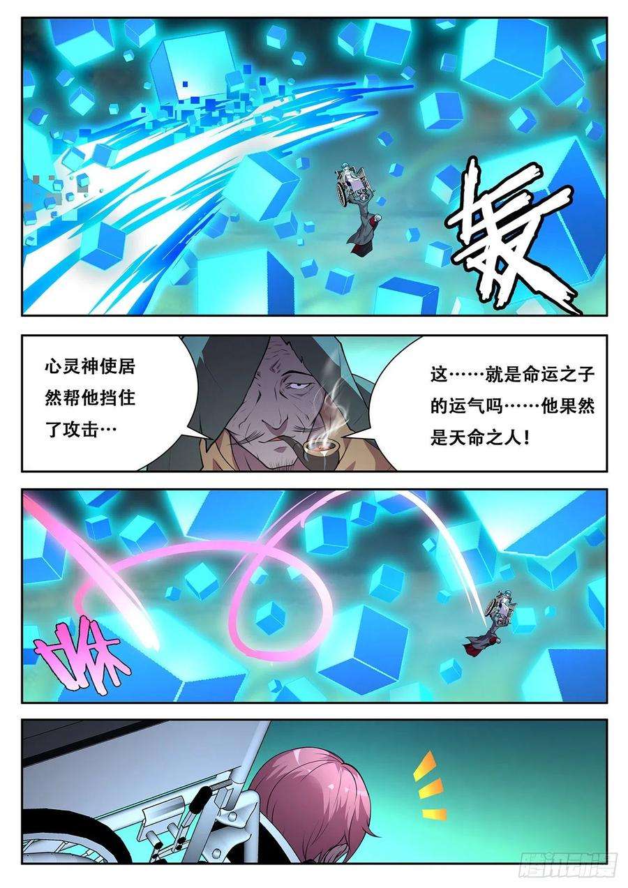 妹子与科学714 心灵之神