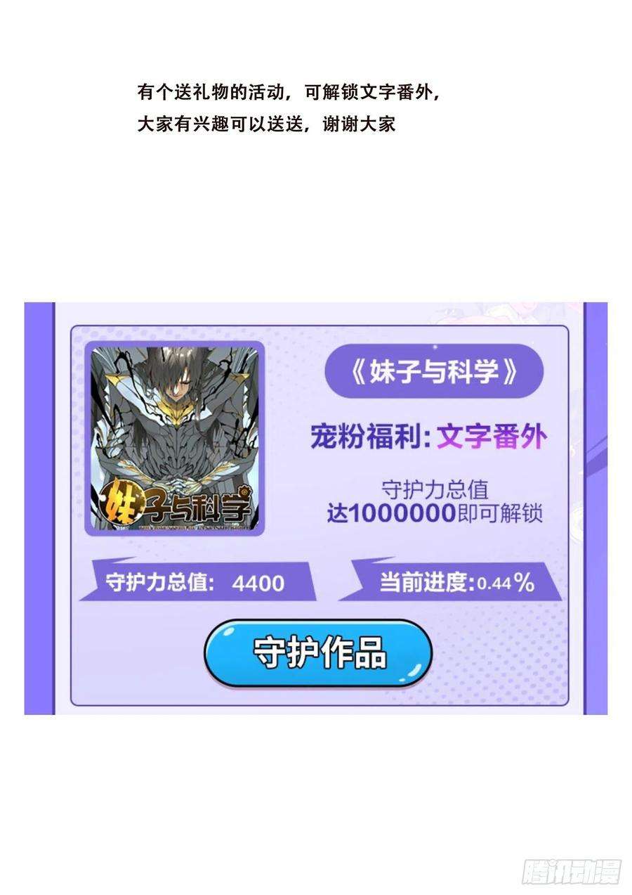 妹子与科学714 心灵之神