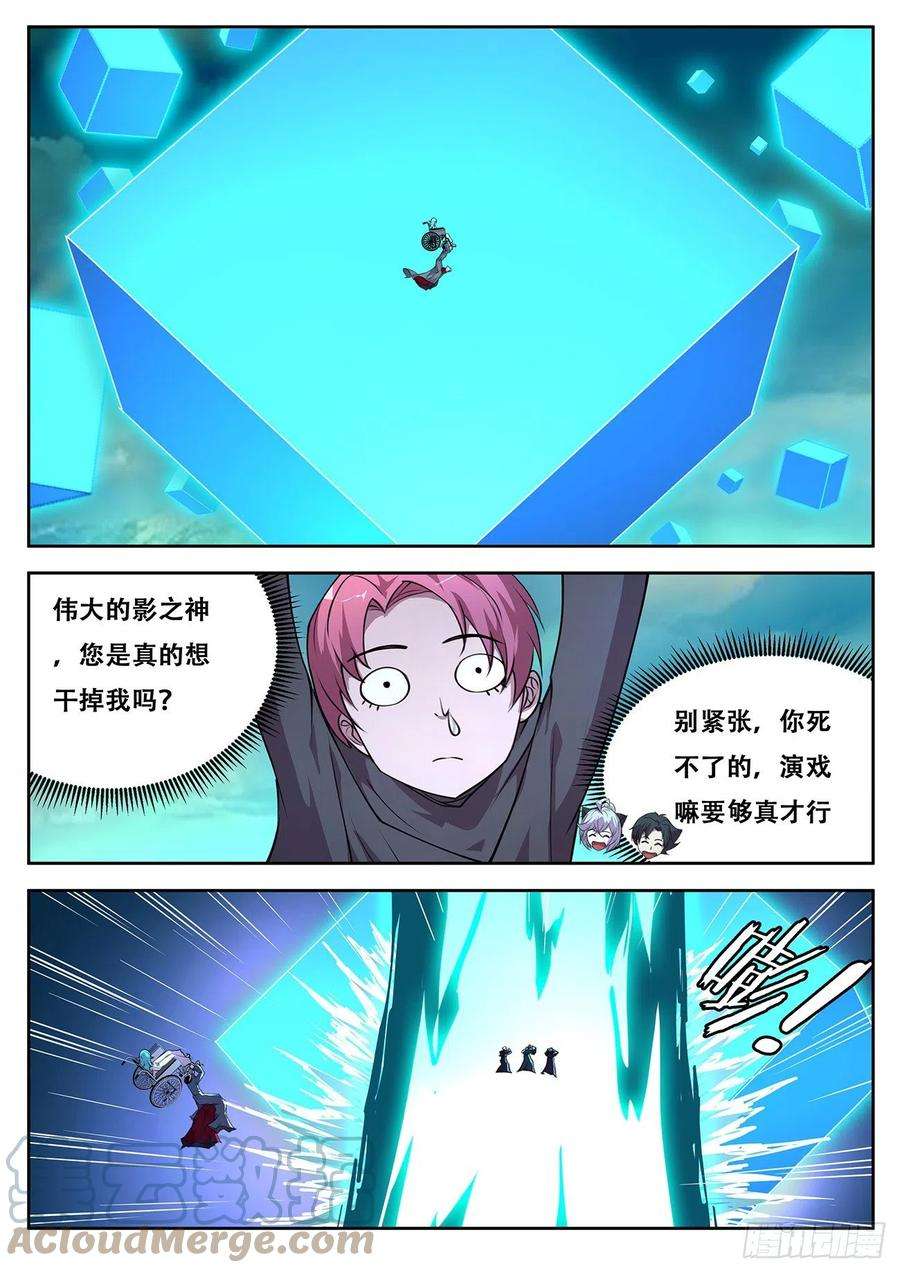 妹子与科学714 心灵之神