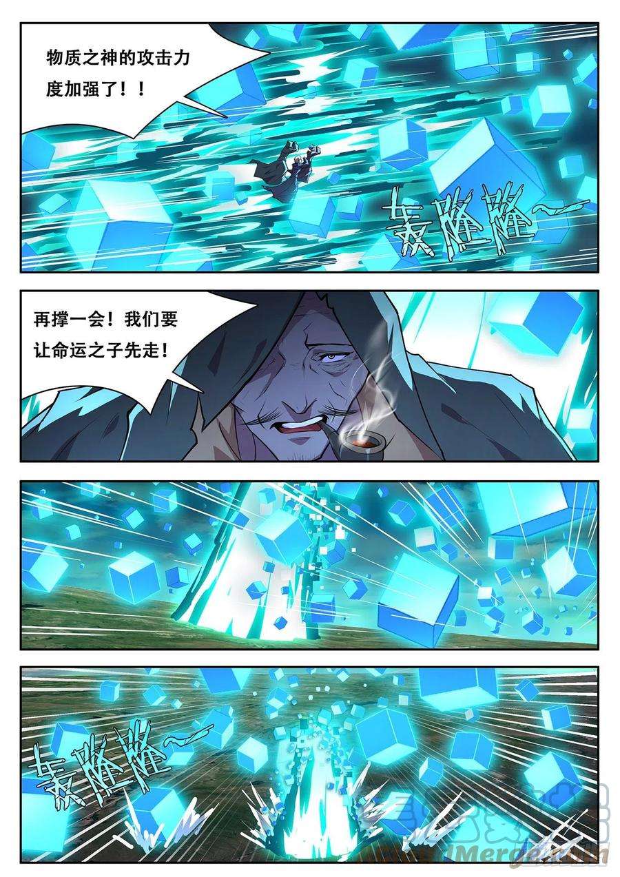 妹子与科学714 心灵之神