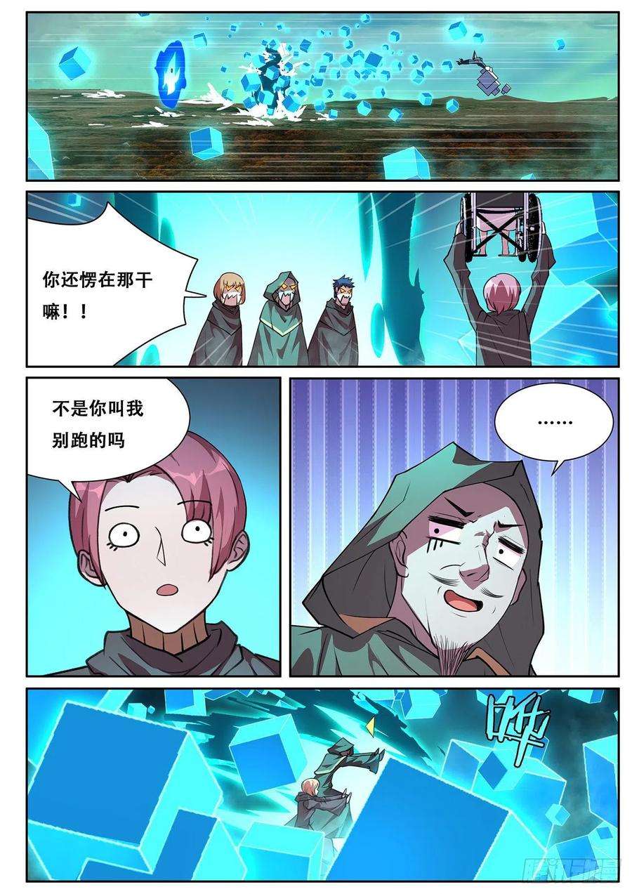 妹子与科学714 心灵之神