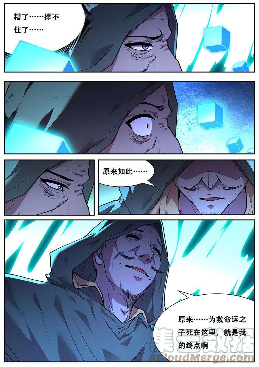 妹子与科学714 心灵之神