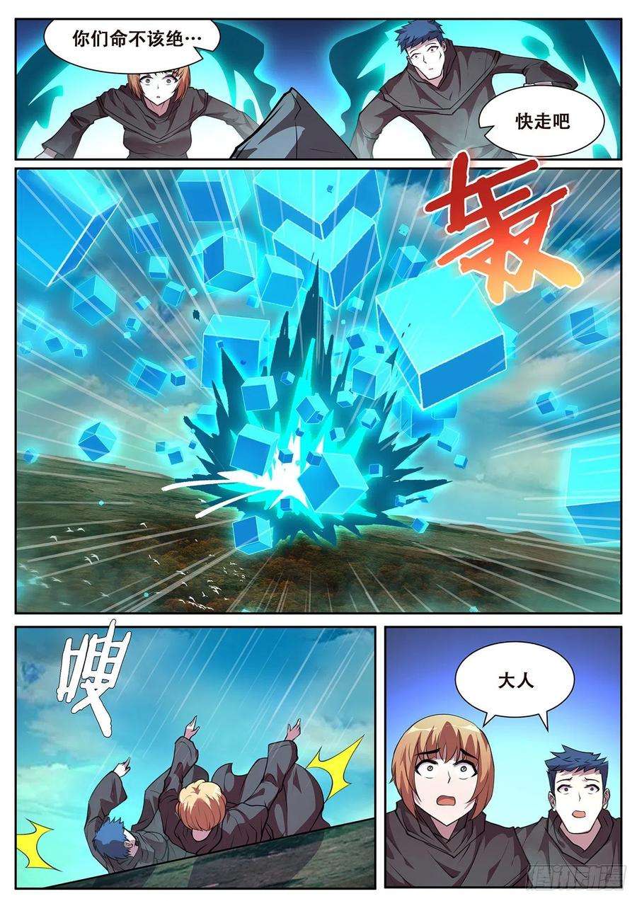妹子与科学714 心灵之神