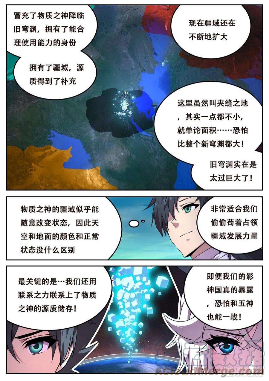 妹子与科学717 故乡