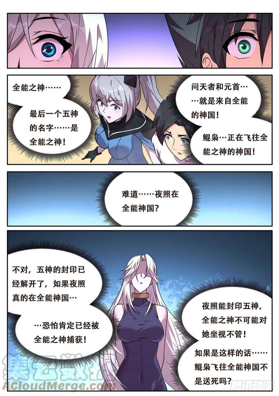 妹子与科学717 故乡