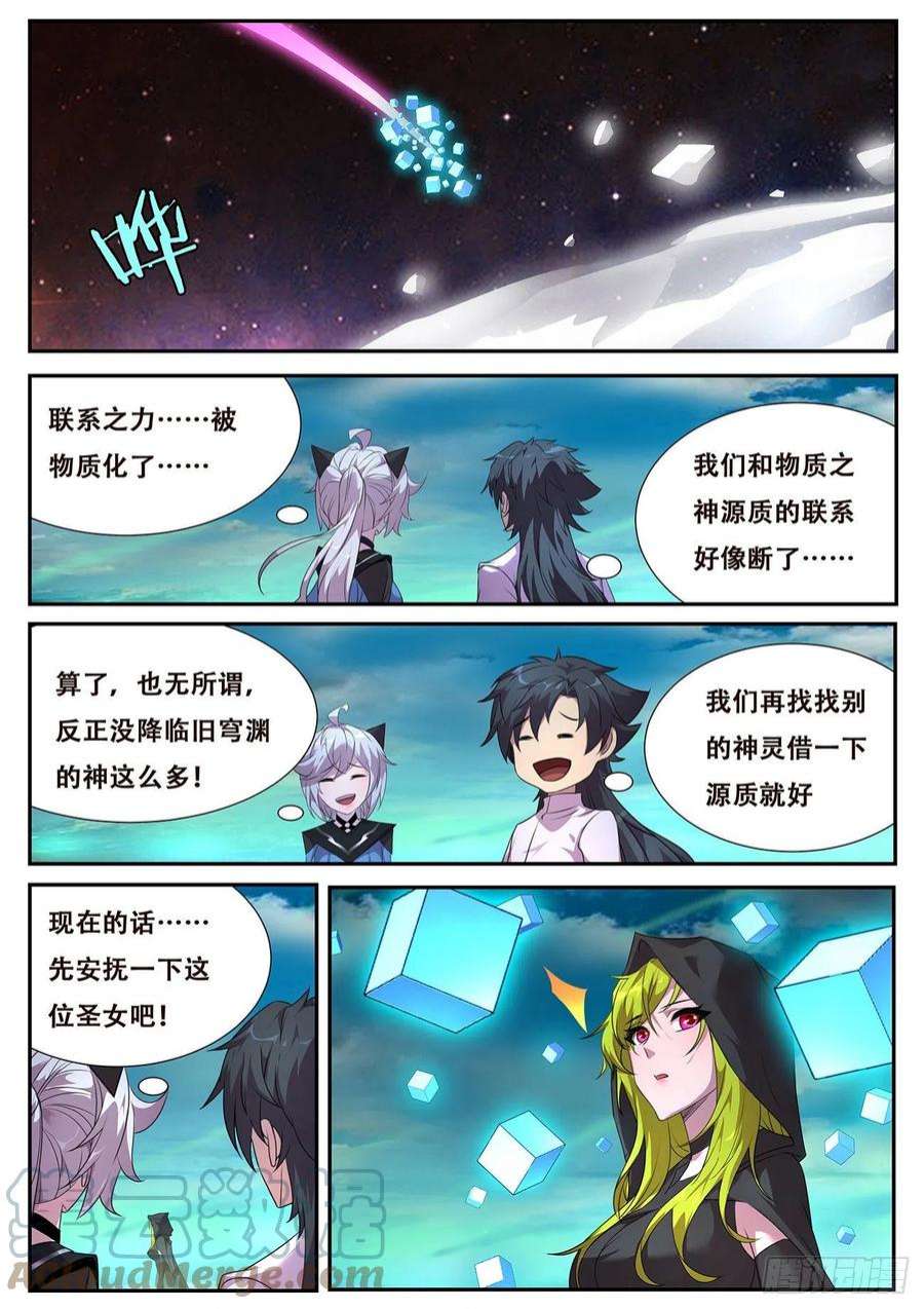 妹子与科学717 故乡