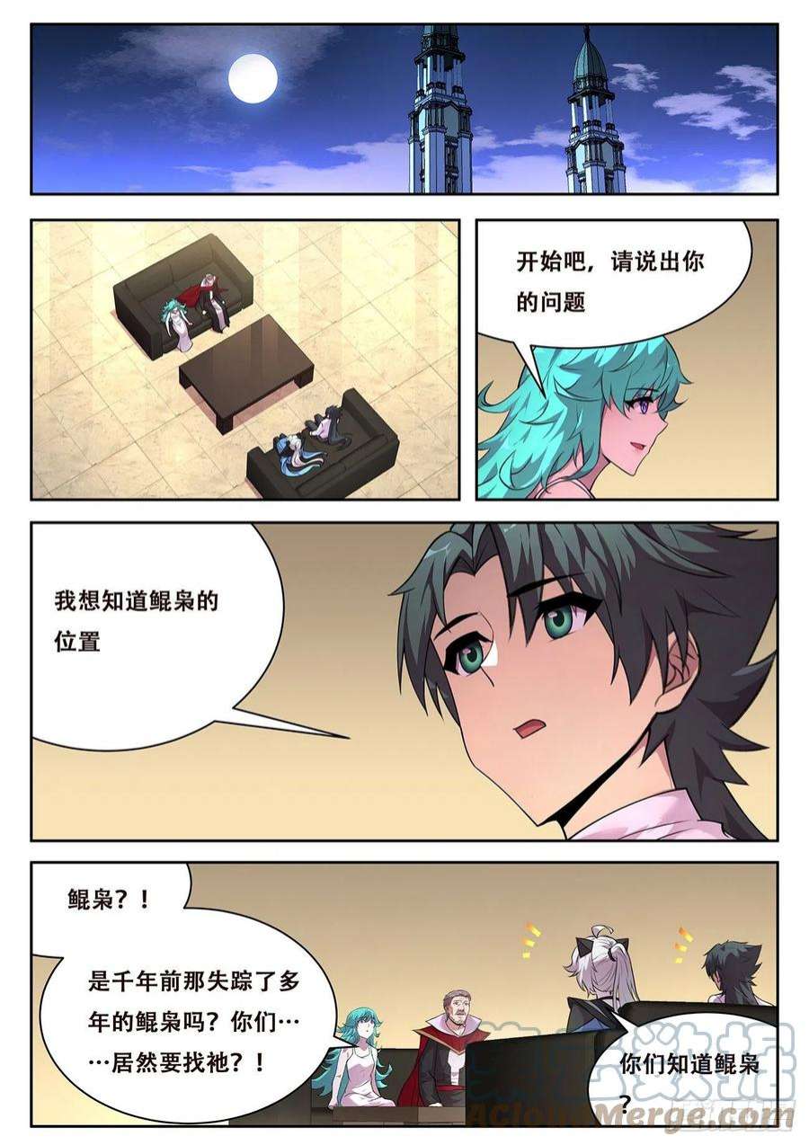 妹子与科学717 故乡