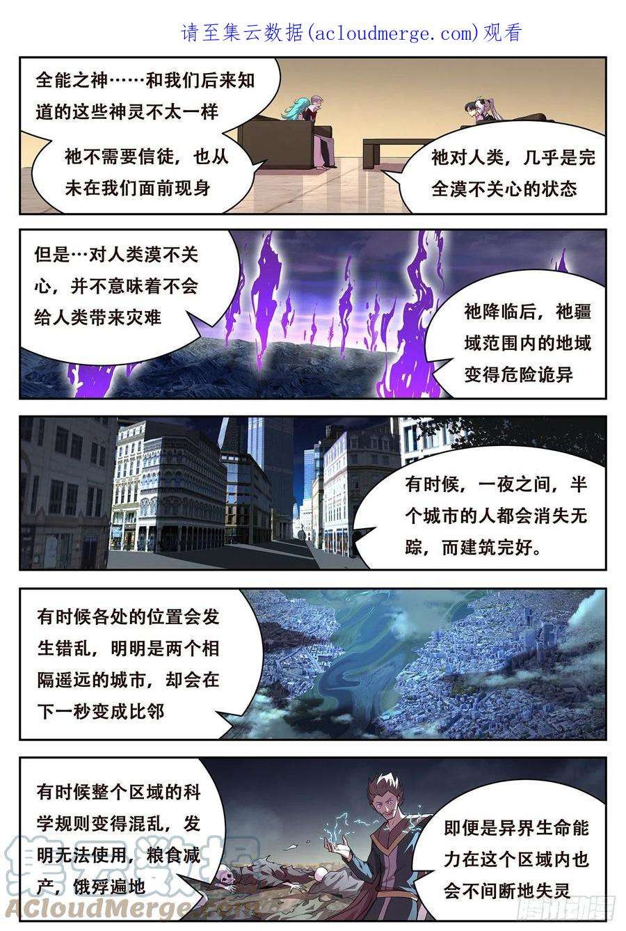 妹子与科学718 80号能力