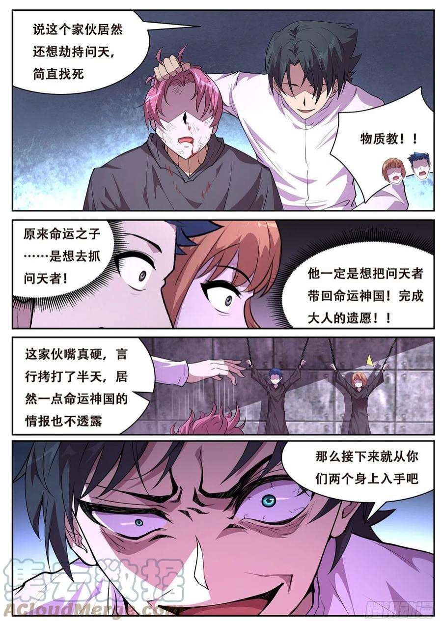 妹子与科学718 80号能力