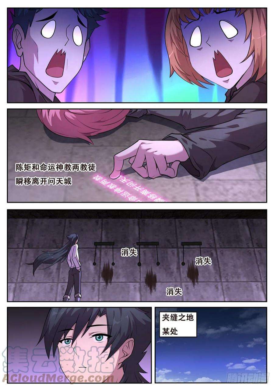 妹子与科学718 80号能力