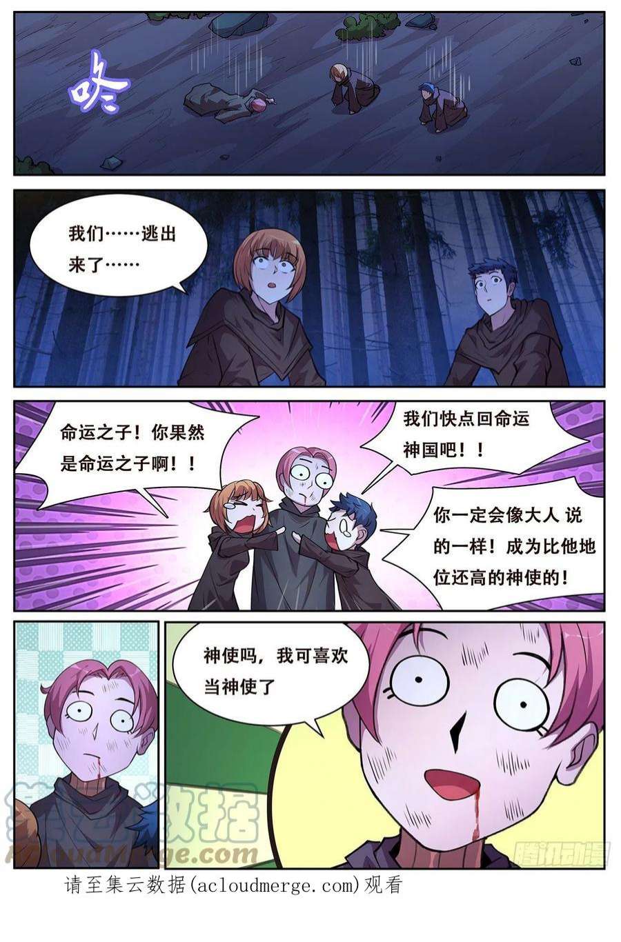 妹子与科学718 80号能力