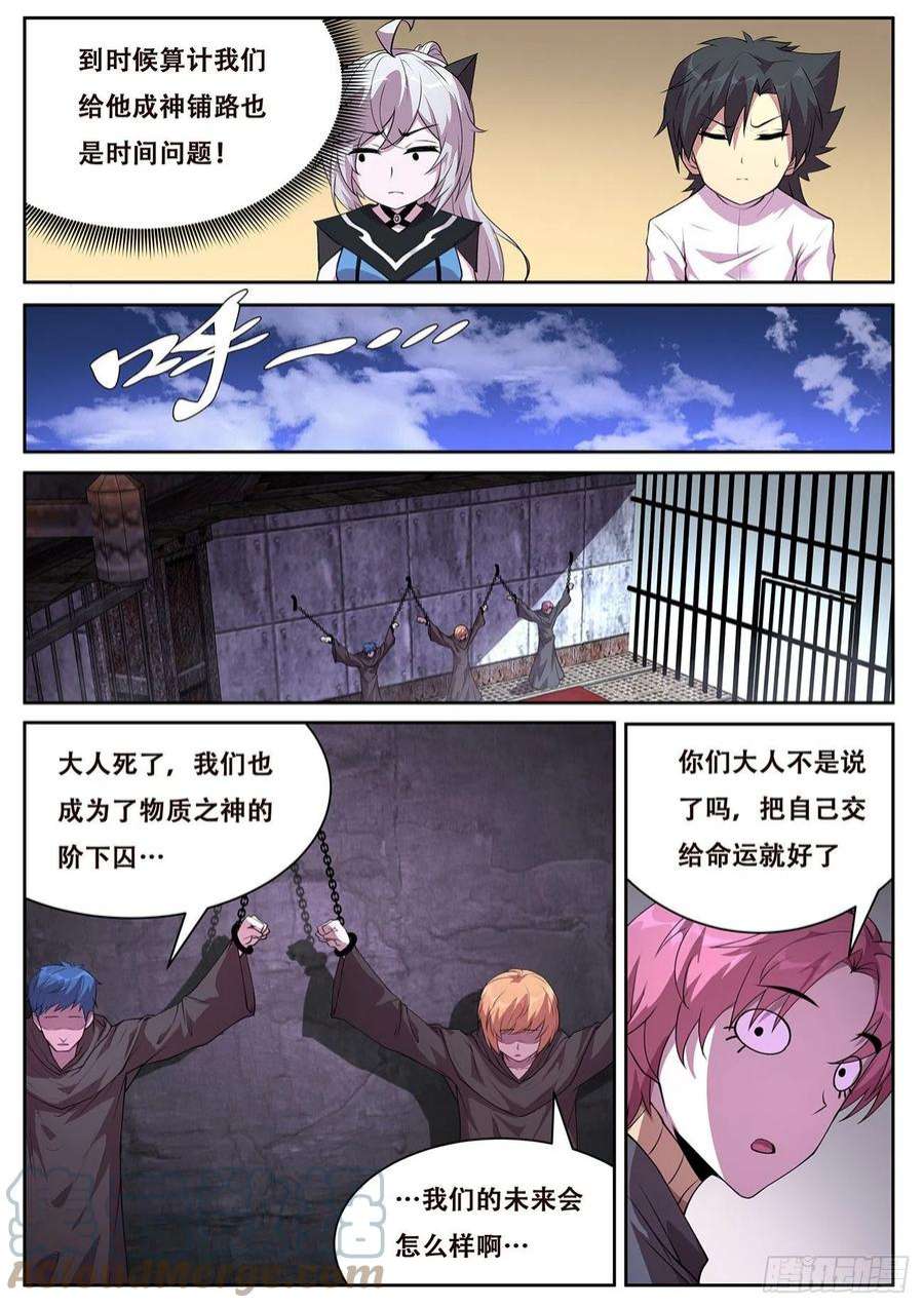 妹子与科学718 80号能力