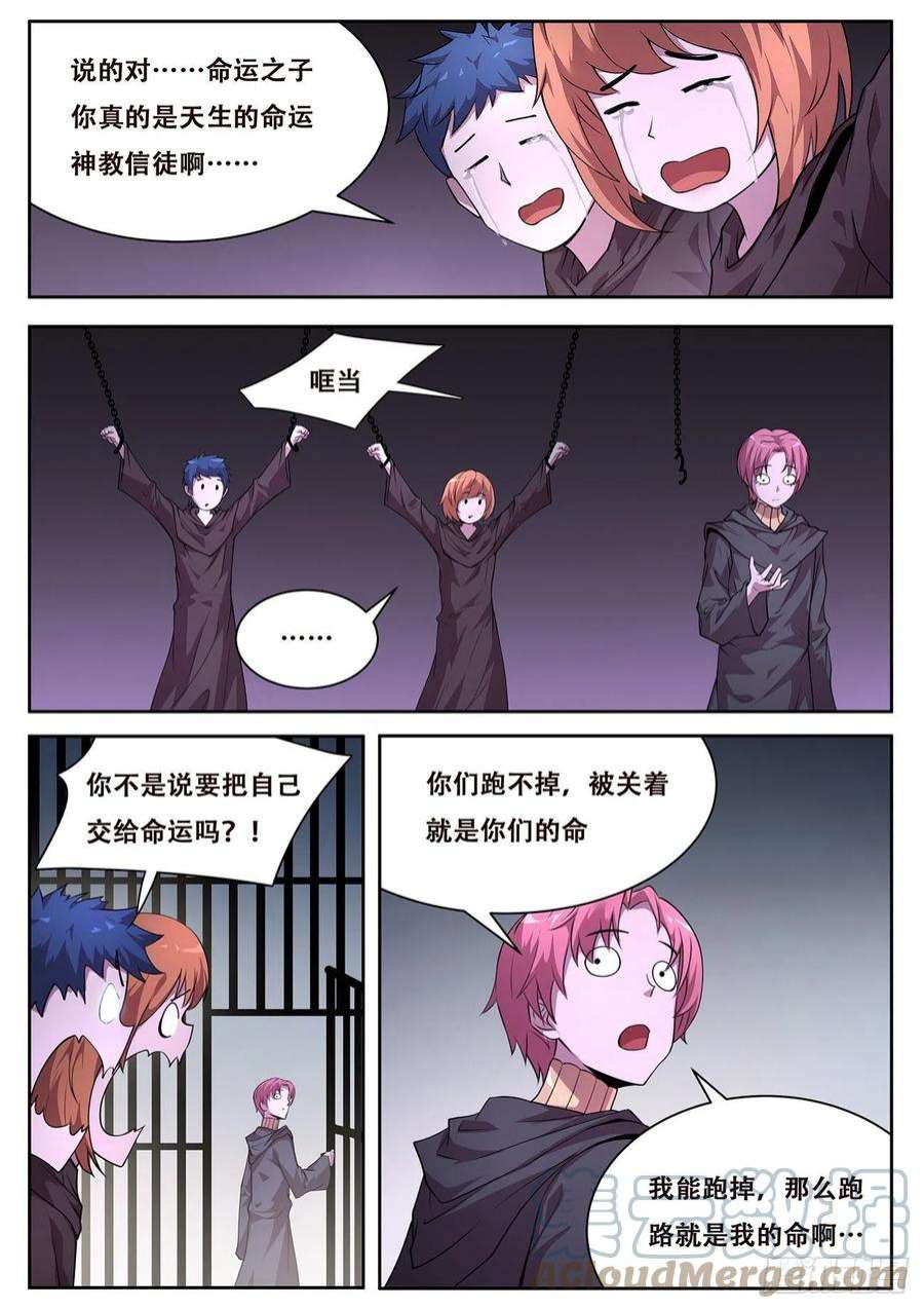 妹子与科学718 80号能力