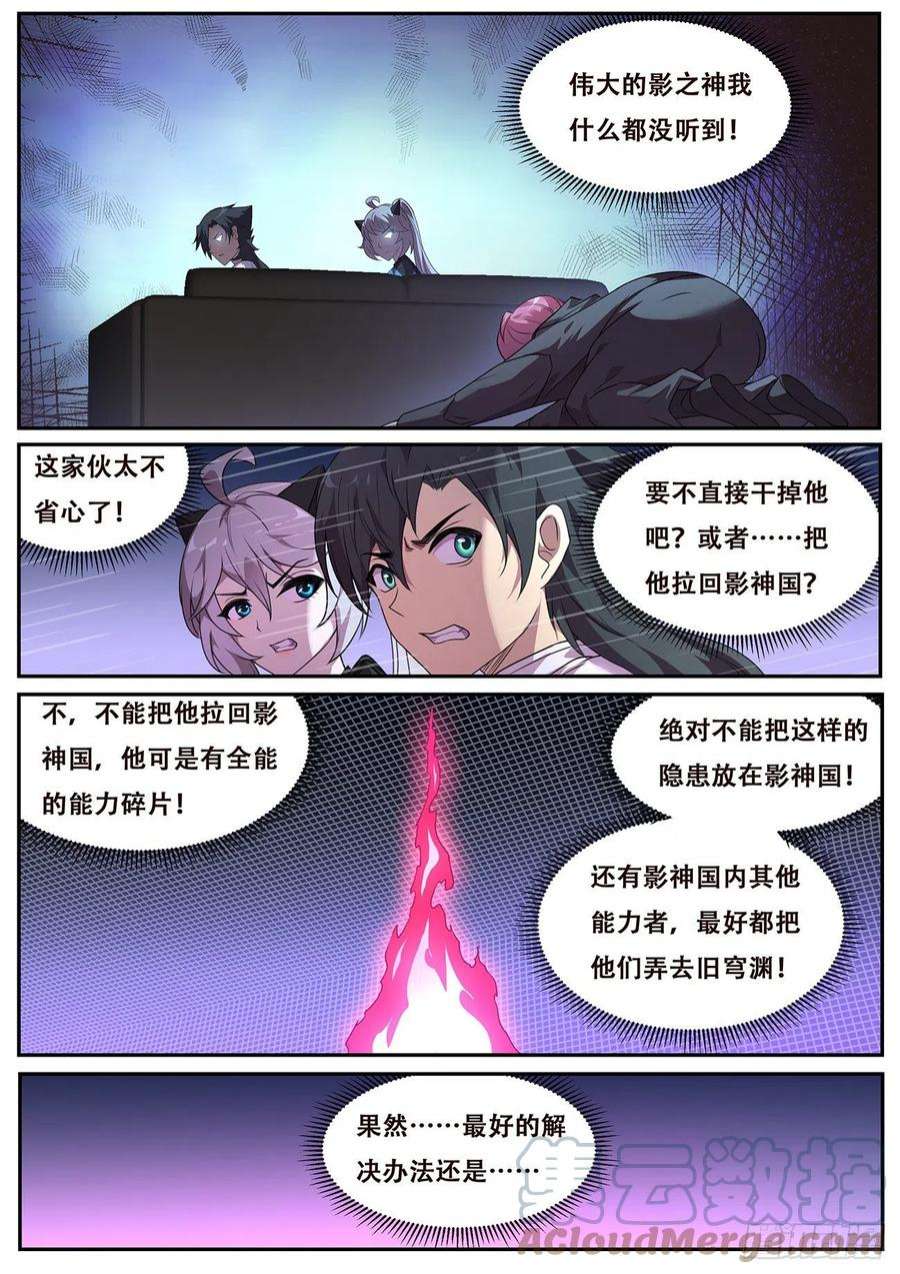 妹子与科学718 80号能力