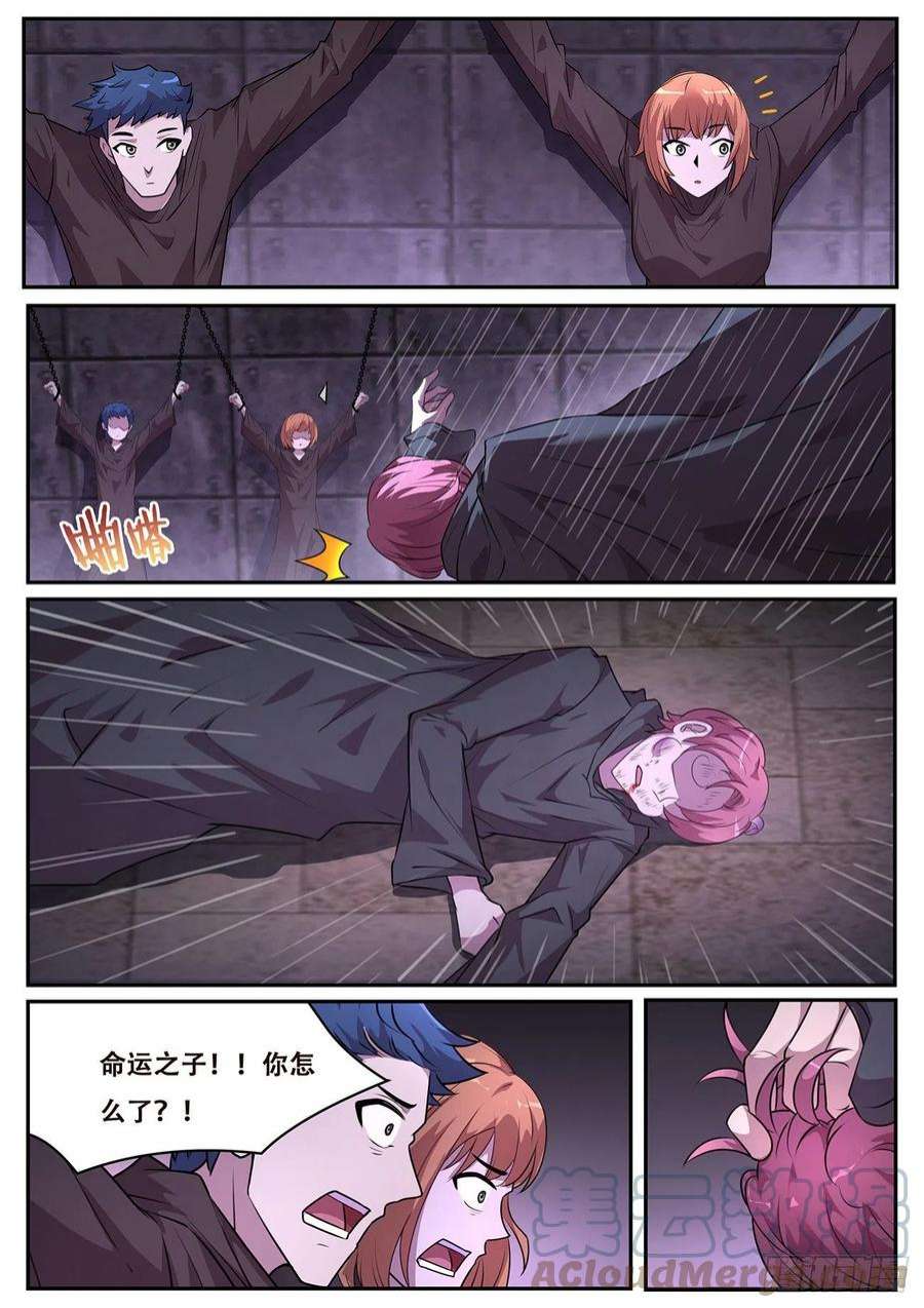 妹子与科学718 80号能力