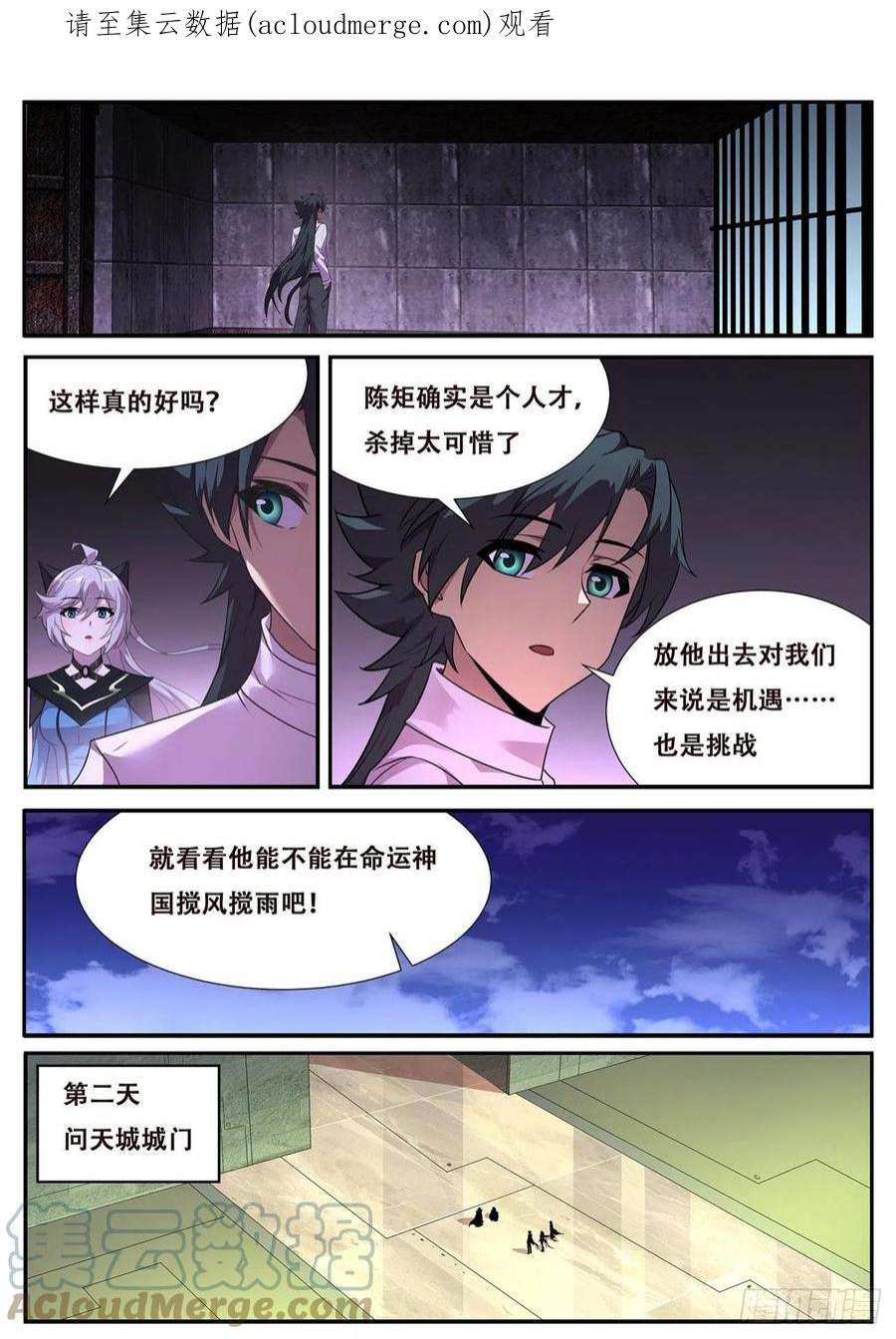 妹子与科学719 命运大主教