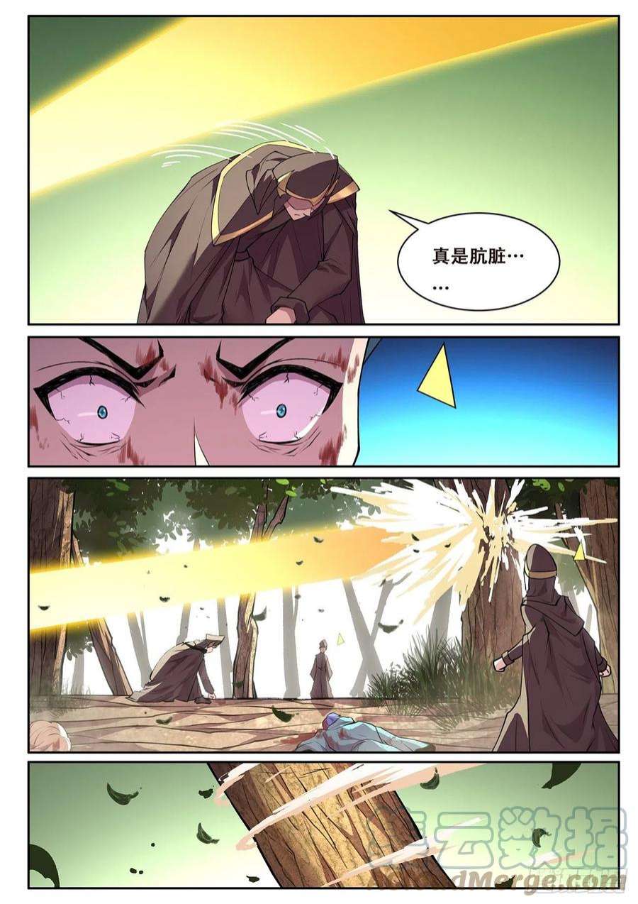 妹子与科学719 命运大主教