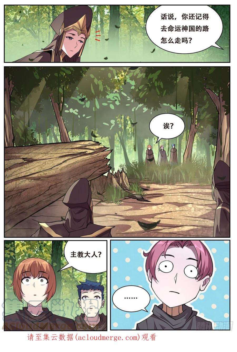妹子与科学719 命运大主教